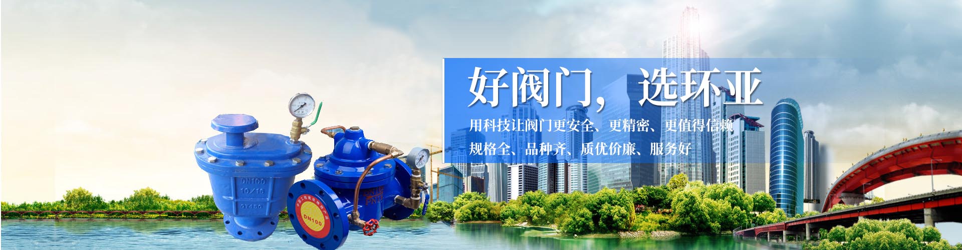 貴州環(huán)亞管材閥門有限公司【官網(wǎng)】